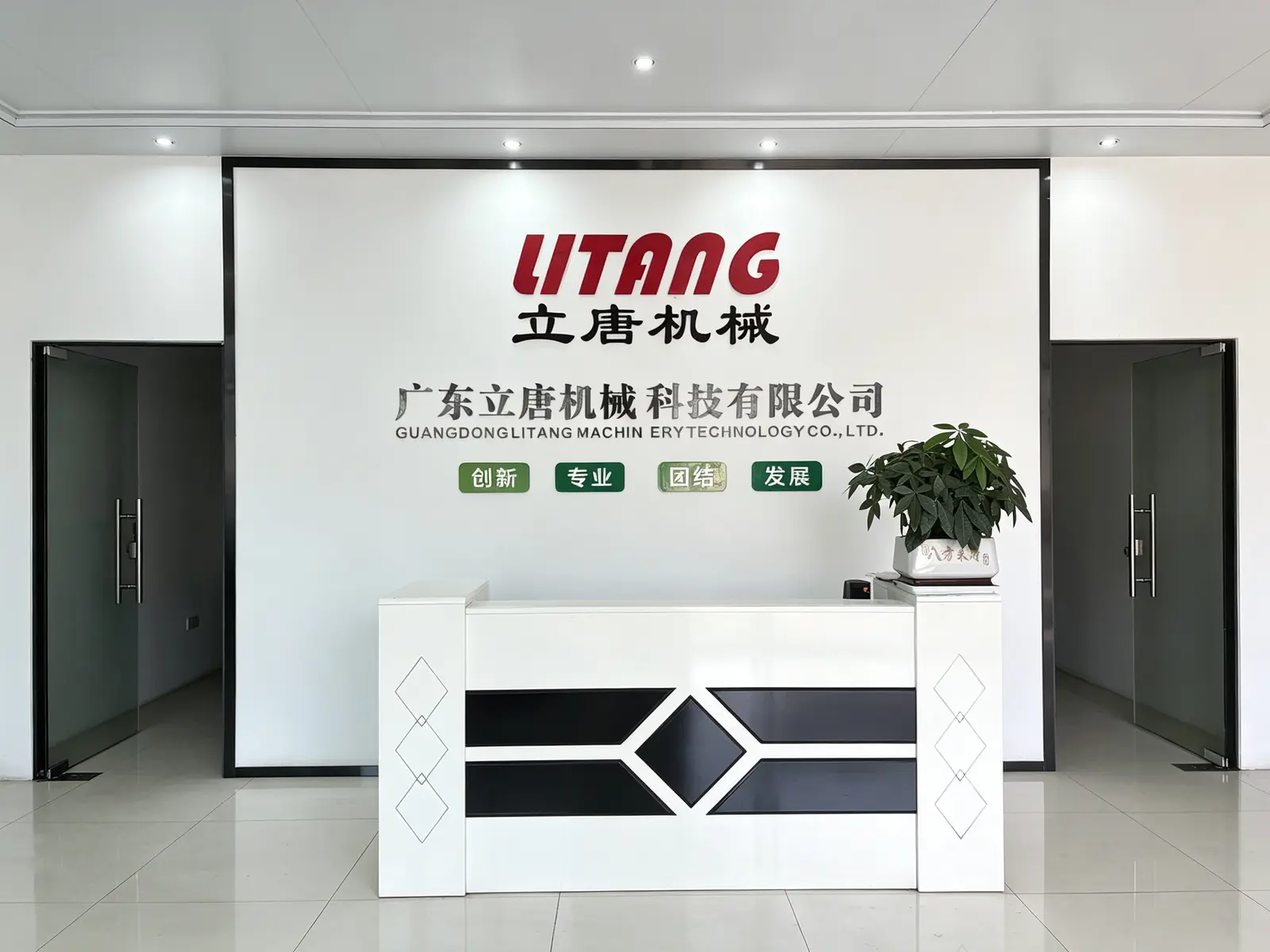 公司接待区